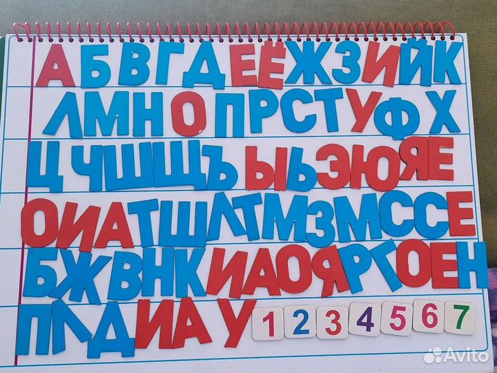 Магнитная Азбука Жукова