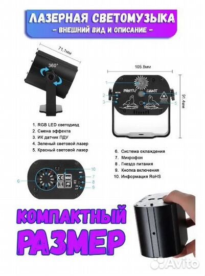 Светомузыка