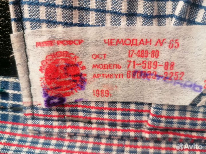 Чемодан советский 1989 года новый