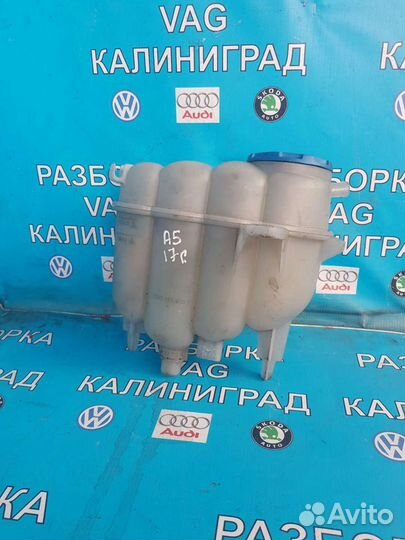 Ауди А5-2017г. Расширительный бочок