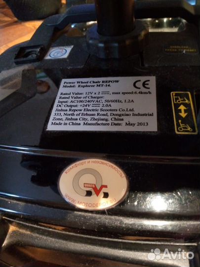 Инвалидная коляска с электроприводом