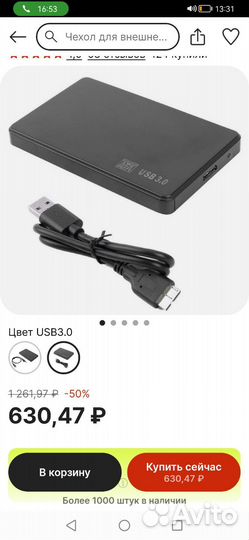 Бокс для жесткого диска 2,5 Sata-USB новый