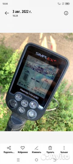 Металлоискатель симплекс нокта макро