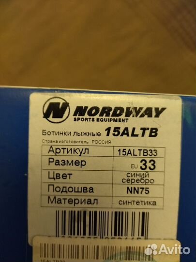 Ботинки лыжные 33 р-р