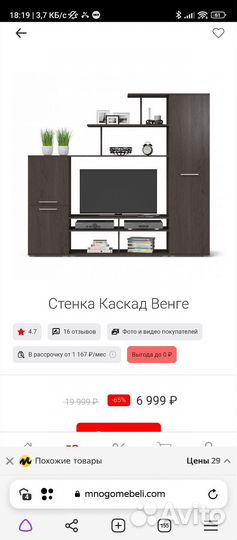 Стенка каскад венге