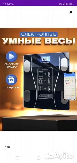 Весы напольные