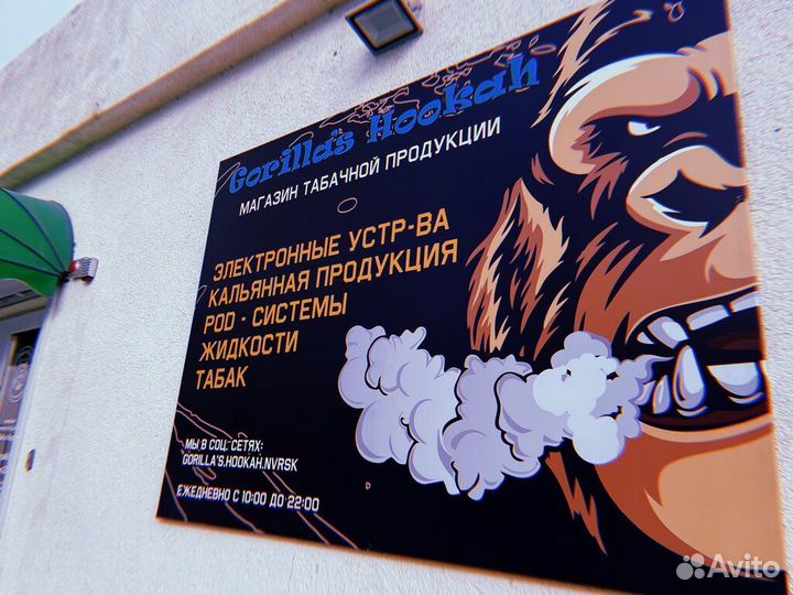 Табачный магазин