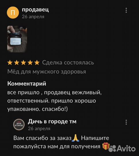 Чудо мёд натуральный