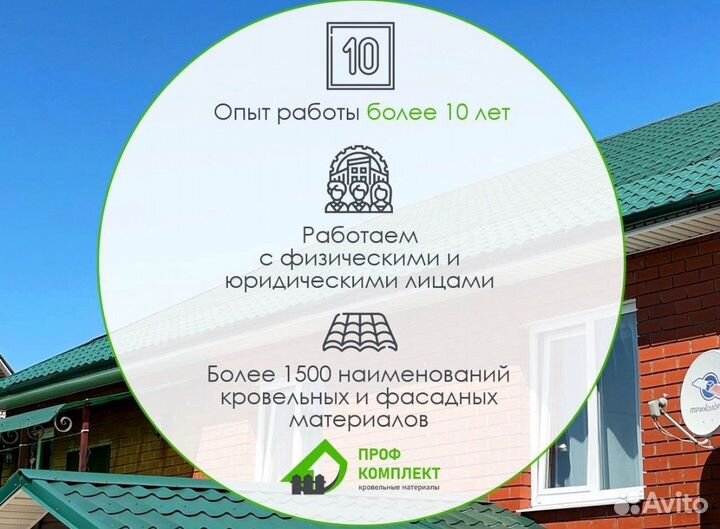 Металочерепица