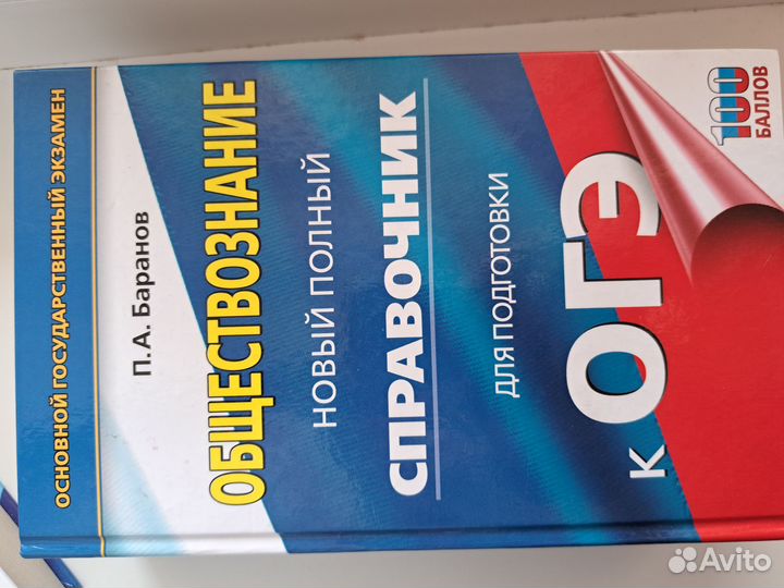 Сборники по подготовке к ОГЭ, ЕГЭ, гиа