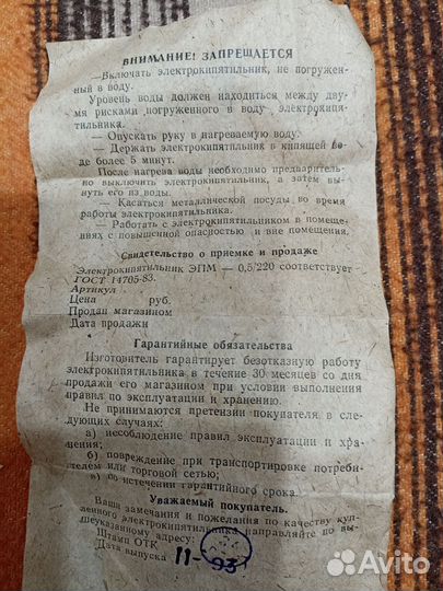 Кипятильники новые