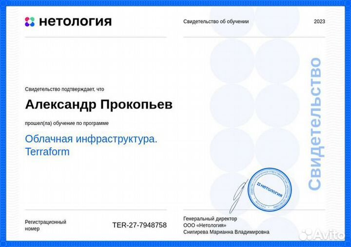 Репетитор Linux, DevOps