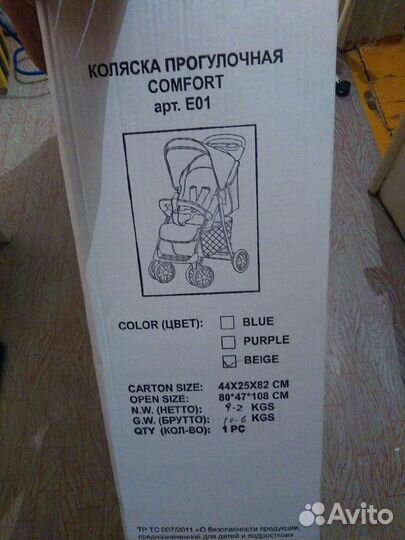 Коляска Бэби тон комфорт цвет капучино (бежевый)