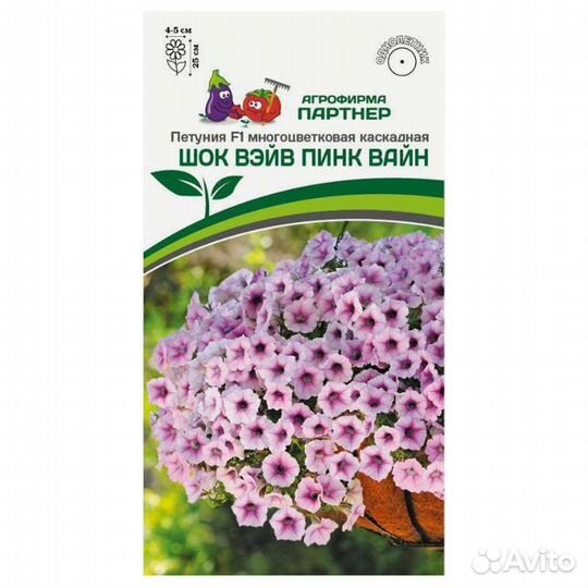 Петуния каскадная для подвесных кашпо