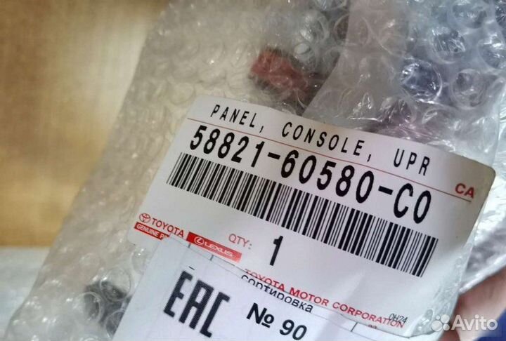 Накладка консоли Toyota Land Cruiser 200