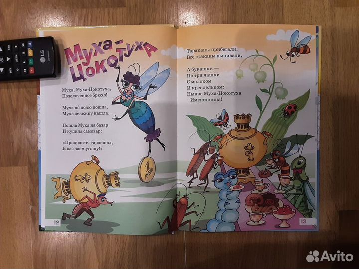 Корней чуковский. сказки детям