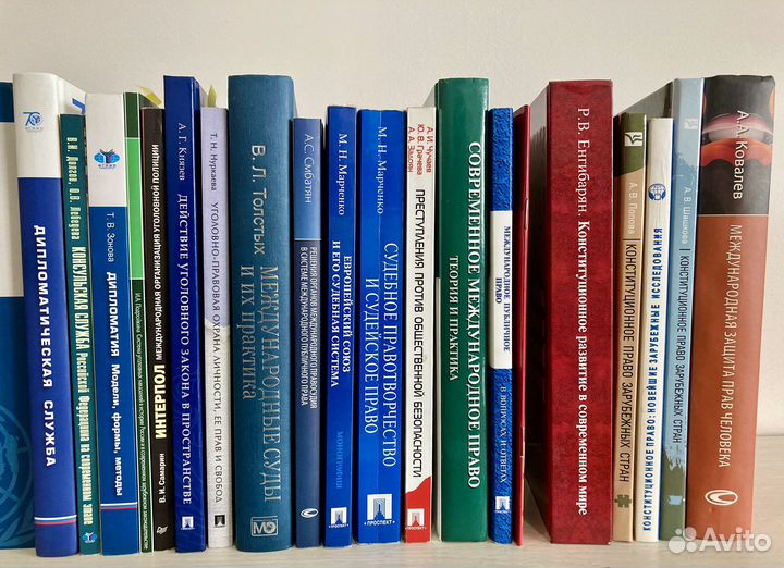 Международное право