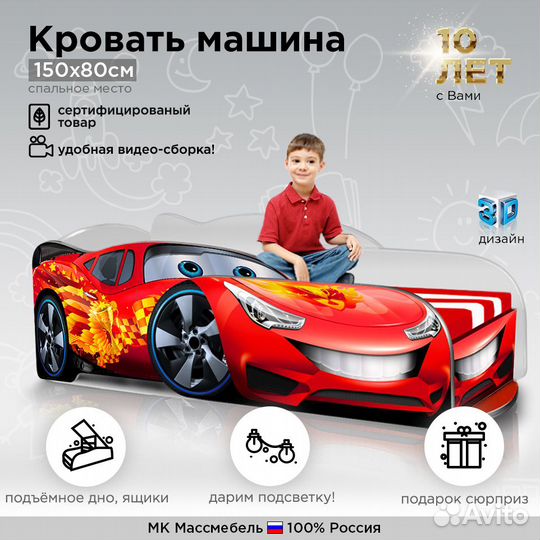 Кровать машина детская кровать для мальчика