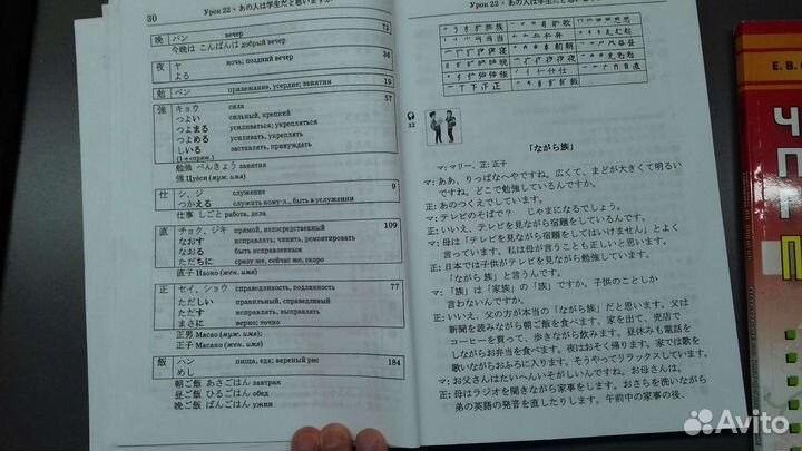 Учебник японского языка, словарь и прописи