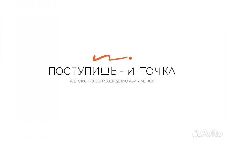 Помощь в поступлении в вуз