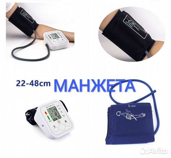 Тонометр автоматический