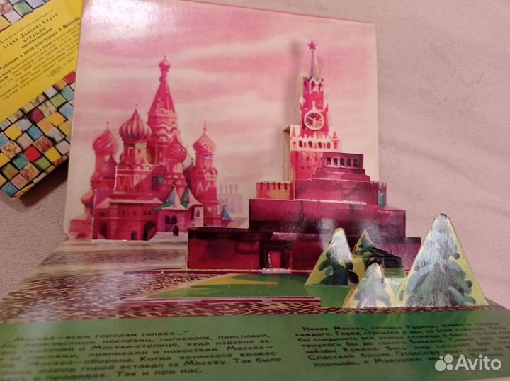 Книга для детей