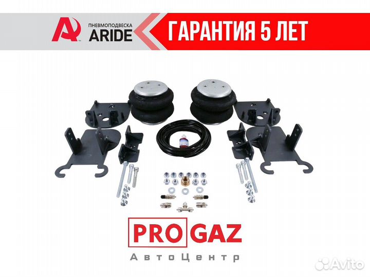 Пневмоподвеска камаз 4308,передняя ось, Aride