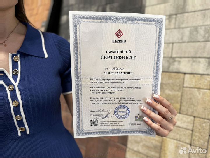 Тротуарная плитка Propress