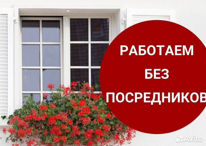 Пластиковые окна от производителя