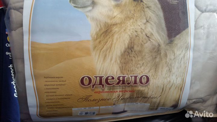 Одеяло верблюжья шерсть