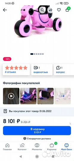 Детский электромотоцикл