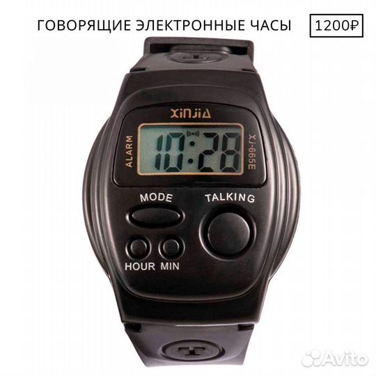 Часы для незрячих