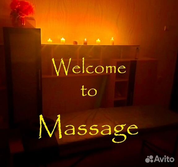 Услуги массажиста