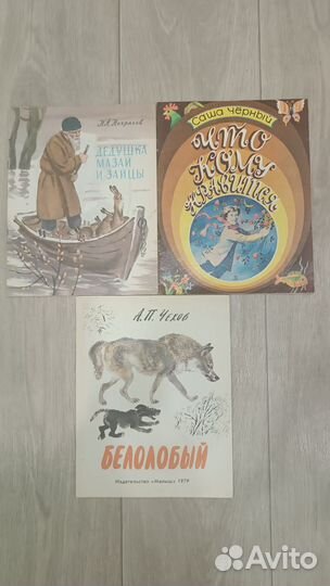 Детские книги СССР коллекция
