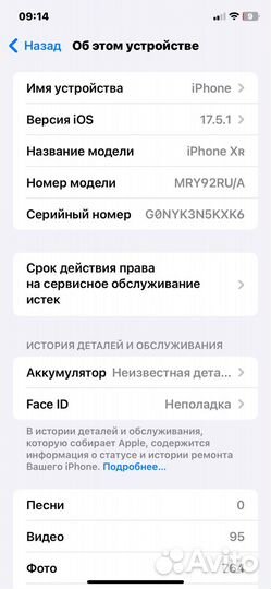 iPhone Xr, 128 ГБ