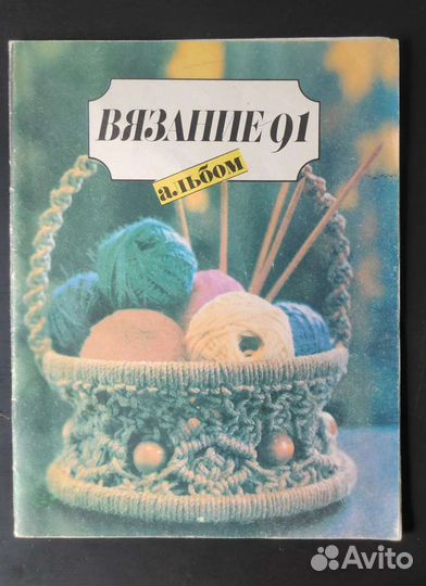 Старые журналы мод