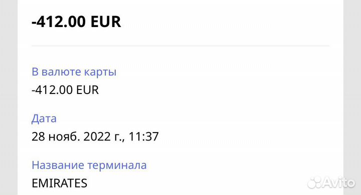 Оплата зарубежных покупок и сервисов