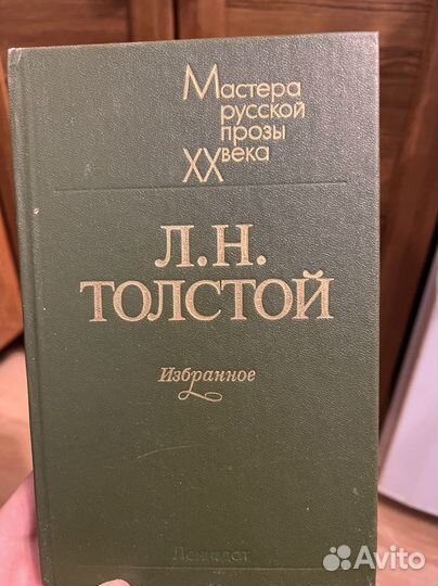 Война и мир толстой
