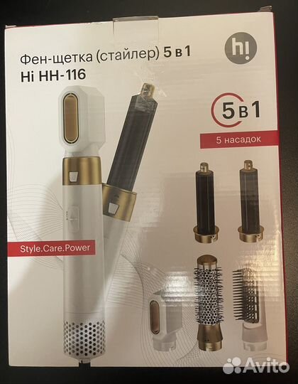 Фен-щетка(стайлер)