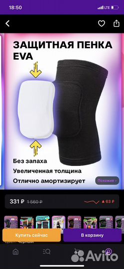 Наколенники для танцев