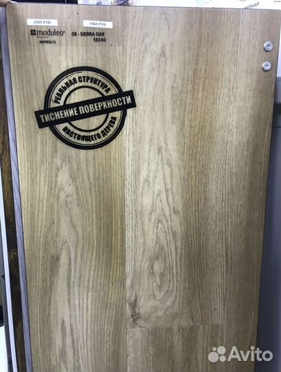 Кварц виниловый ламинат замковый