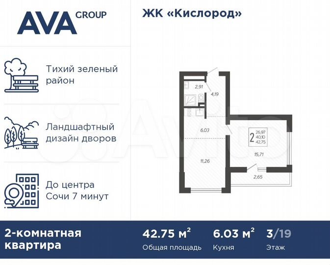 2-к. квартира, 42,8 м², 3/19 эт.