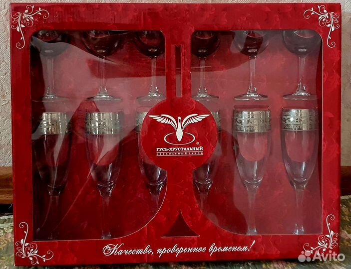 Хрустальные фужеры