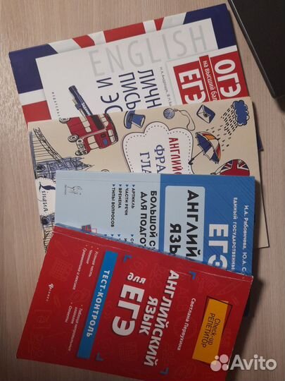 Книги по егэ
