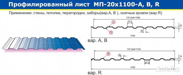 Профлист мп-20 от производителя