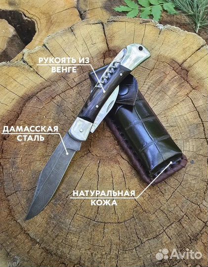 Нож складной Гусар 3-х предметный