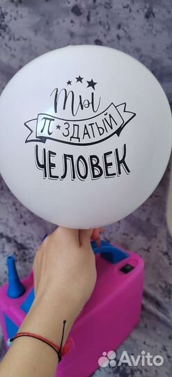 Воздушные шары с надписью