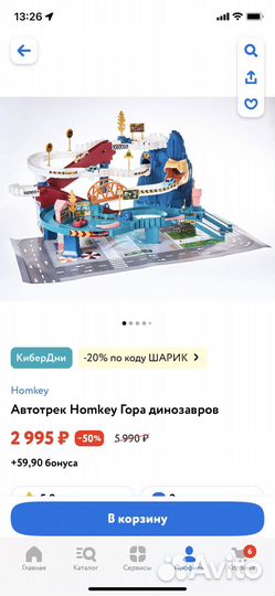 Игровая парковка Трек для машинок Homkey Hongqi