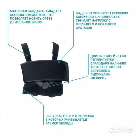 Бандаж для на плечевой сустав и руку Orlett SI-301