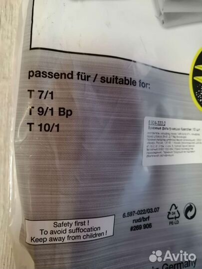 Пылесборник, фильтр-мешки для пылесоса 10 шт/уп